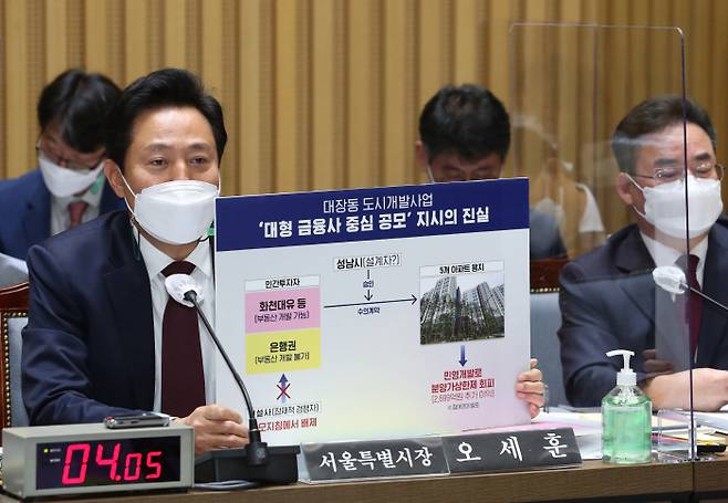 오세훈 서울시장이 19일 서울시청에서 열린 국회 행정안전위원회의 서울시 국정감사에서  `대장동 도시개발사업`과 관련한 국민의힘 의원의 질의에 답변하고 있다. [사진 출처 = 연합뉴스]