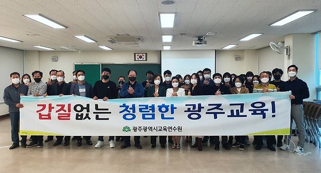 [광주=뉴시스] 광주교육연수원, 청렴실천 챌린지 캠페인. (사진 제공 = 광주시교육청) *재판매 및 DB 금지