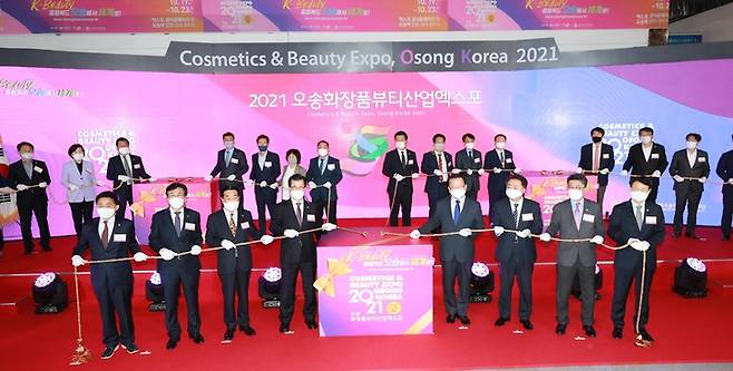 [청주=뉴시스] 천영준 기자 = 2021 오송 화장품·뷰티산업 엑스포가 19일 KTX 오송역과 엑스포 공식 홈페이지에서 막이 올랐다. 엑스포는 오는 23일까지 온·오프라인으로 진행된다. (사진=충북도 제공) 2021.10.19. photo@newsis.com *재판매 및 DB 금지