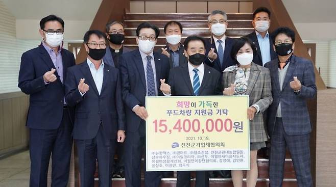 [진천=뉴시스] 진천군기업체협의회, 취약계층 위한 냉동탑차 구매비 기탁식. (사진=진천군 제공) photo@newsis.com *재판매 및 DB 금지