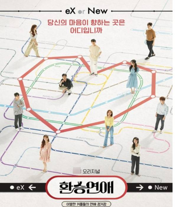 AACA 본상 최종 후보에 오른 연애 리얼리티 프로그램, 티빙 캡처