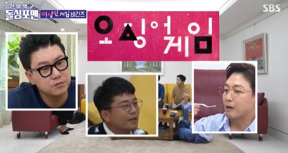 [사진] '돌싱포맨' 방송화면 캡처