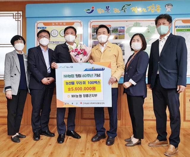 ▲NH농협 장흥군지부, 창립 60주년 기념 사랑의 농산물꾸러미 나눔ⓒ
