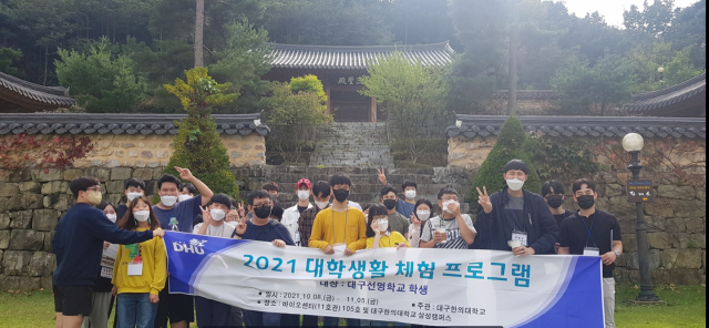 ▲대구시교육청이 운영하는 장애학생 대학생활 체험 프로그램에 참가한 학생들의 기념사진 ⓒ대구시교육청