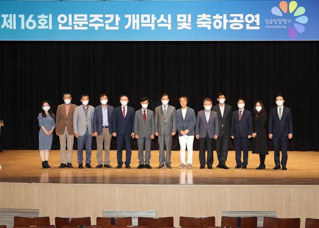 ▲교육부와 한국연구재단이 주최하고 가톨릭관동대학교와 강릉시가 주관하는 2021 제16회 인문주간행사 개막식이 18일 오후 2시 강릉아트센터 소공연장에서 축하 공연과 함께 개최됐다. ⓒ강릉시