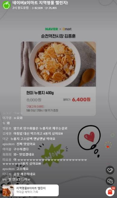 ▲라이브 행사 방영화면 ⓒ방송화면 캡쳐