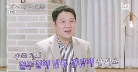 사진=iHQ '리더의 연애' 방송 화면 캡처