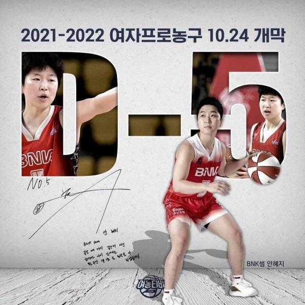 사진출처 | WKBL SNS