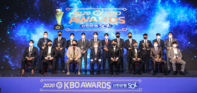 지난해 KBO리그 시상식에서 1·2군의 각 부문 1위를 차지한 선수들이 수상 뒤 기념촬영 하고 있다. 연합뉴스