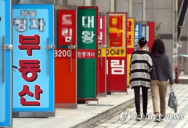 오늘부터 부동산 중개수수료 인하 [연합뉴스 자료사진]