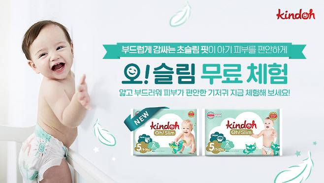 (사진제공=킨도)