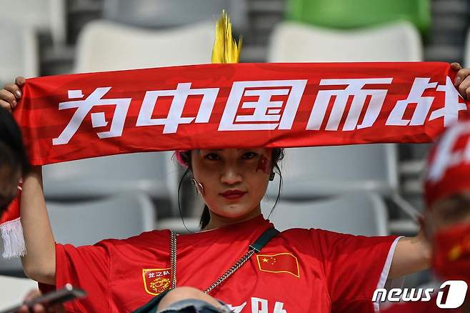 중국 축구를 응원하는 팬의 모습© AFP=뉴스1