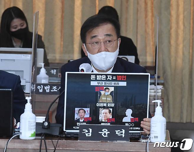 김윤덕 더불어민주당 의원이 20일 경기도 수원시 팔달구 경기도청에서 열린 국회 국토교통위원회의 경기도청에 대한 국정감사에서 질의하고 있다. 2021.10.20/뉴스1 © News1 경기사진공동취재단