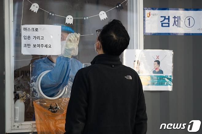 20일 서울역광장에 마련된 신종 코로나바이러스 감염증(코로나19) 중구 임시선별검사소를 찾은 시민들이 검체 검사를 받고 있다. 질병관리청 중앙방역대책본부는 20일 0시 기준 코로나19 신규 확진자가 1571명 발생했다고 밝혔다. 이는 어제보다 498명 증가한 수치다. 2021.10.20/뉴스1 © News1 유승관 기자