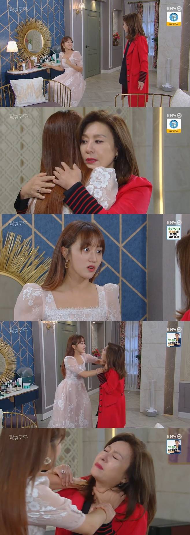 KBS 2TV '빨강 구두' 캡처 © 뉴스1