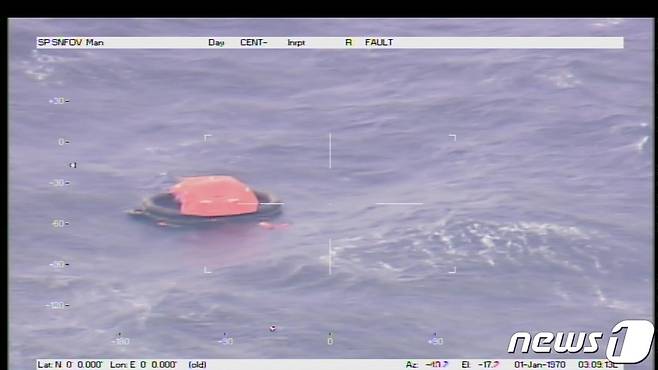 20일 독도 북동쪽 168㎞ 공해상 선박 사고 인근 해역서 발견된 구명벌.(동해해양경찰청 제공)2021.10.20/뉴스1