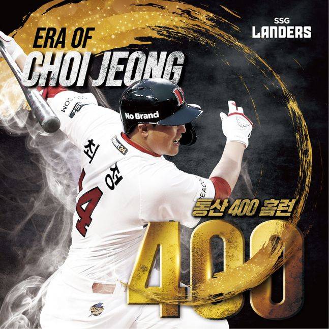 최정 400홈런. ⓒ SSG 랜더스
