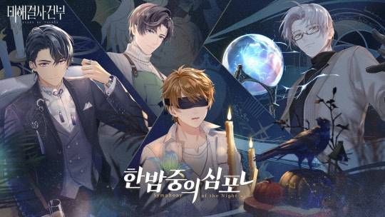 미호요 미해결사건부. 미호요 제공