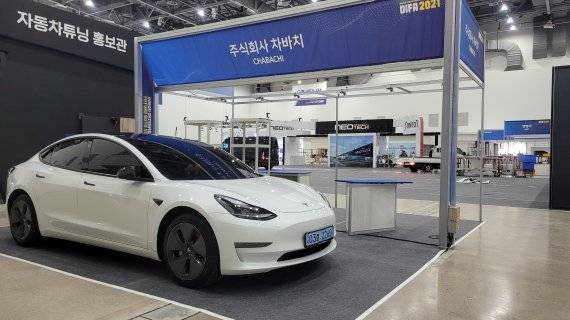 대구 국제 미래자동차 엑스포(DIFA 2021)가 오는 24일까지 대구 엑스코에서 열린다. 대구지역 자동차용품 업체인 '차바치' 홍보부스에 '테슬라 모델3'가 전시돼있다. 차바치·오토렌트카 제공
