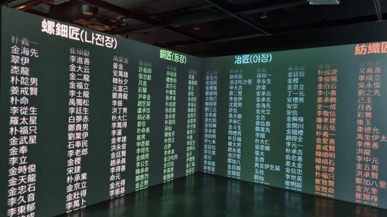 서울공예박물관에서 상영 중인 노세환 작가의 ‘장인, 세상을 이롭게 하다’. 박정호 기자