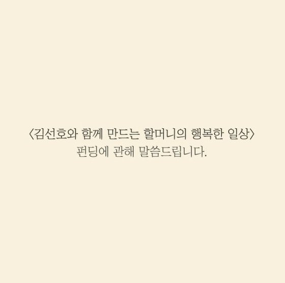 사회적기업 마르코로호의 소셜네트워크서비스(SNS). [인스타그램 캡처]