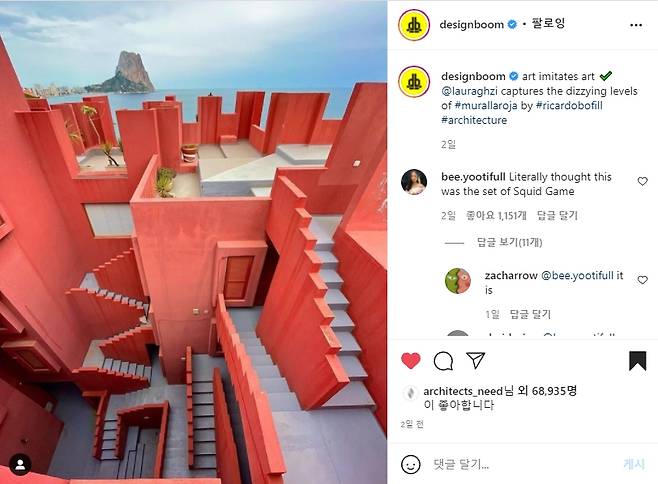 출처: 인스타그램 캡처