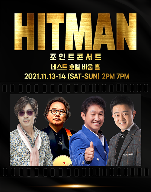 히트맨 콘서트. 사진=제이엠제이 엔터테인먼트