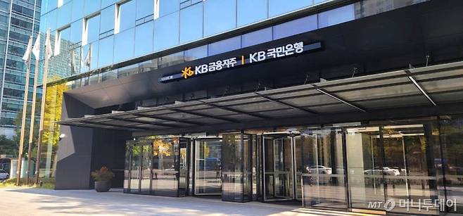서울 영등포구 의사당대로 KB국민은행 신관