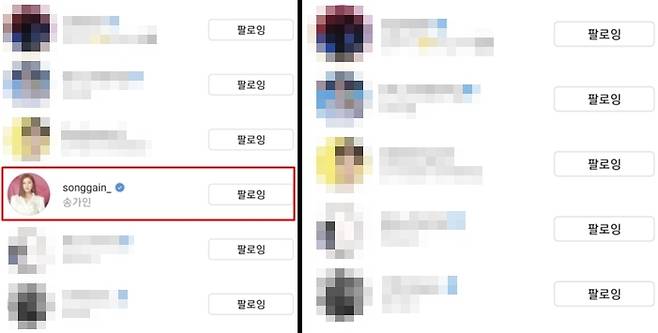 김선호 인스타그램 팔로워 목록. 지난 19일 오전까지 송가인 계정이 팔로잉하고 있었으나 20일 오후 1시 기준(오른쪽 사진) 삭제됐다 /사진=김선호 인스타그램