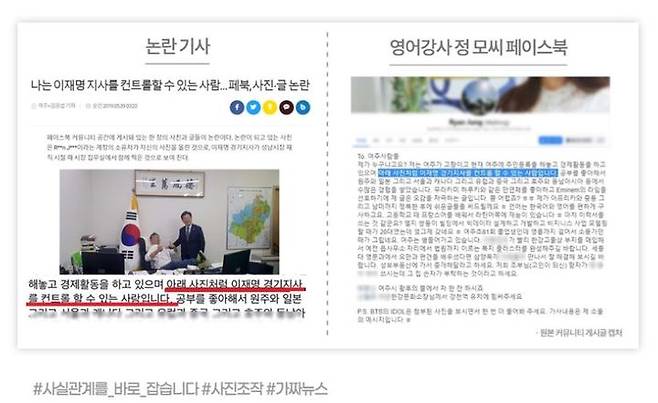 [서울=뉴시스] 열린캠프 팩트체크 게시물 캡처. *재판매 및 DB 금지