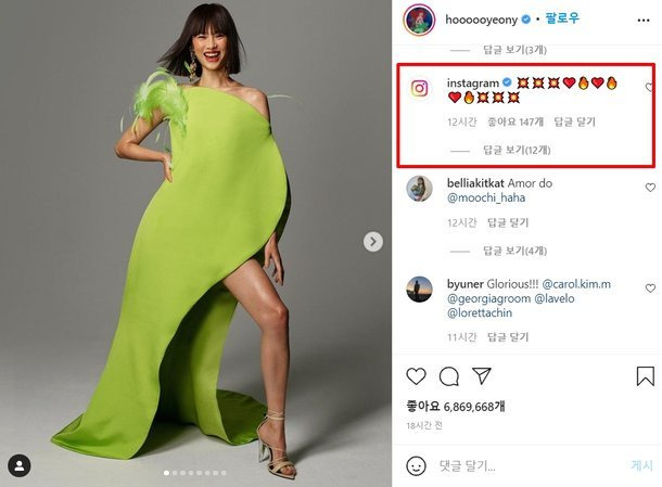 사진=정호연 인스타그램 캡처