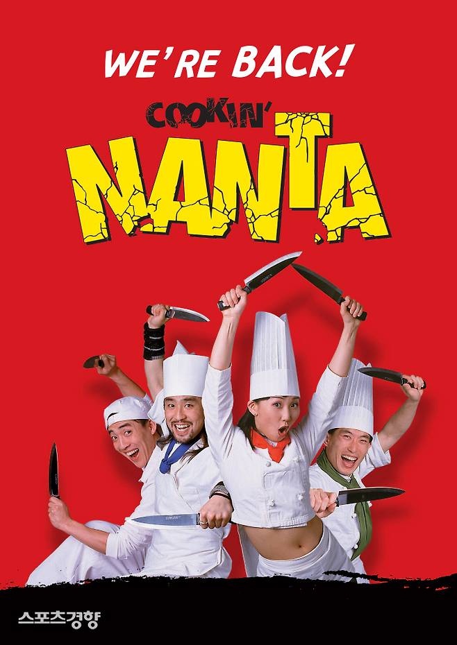 ‘난타’ 사진 피엠씨프러덕션 제공