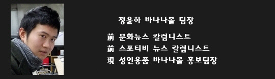 日 발칵 뒤집은 '무수정 Av 작품' 유출 사태 [정윤하의 러브월드 ①]