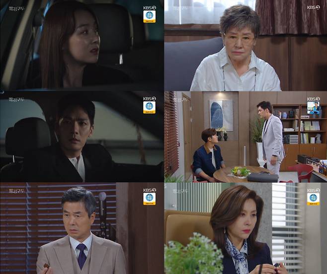 KBS2 방송 캡처