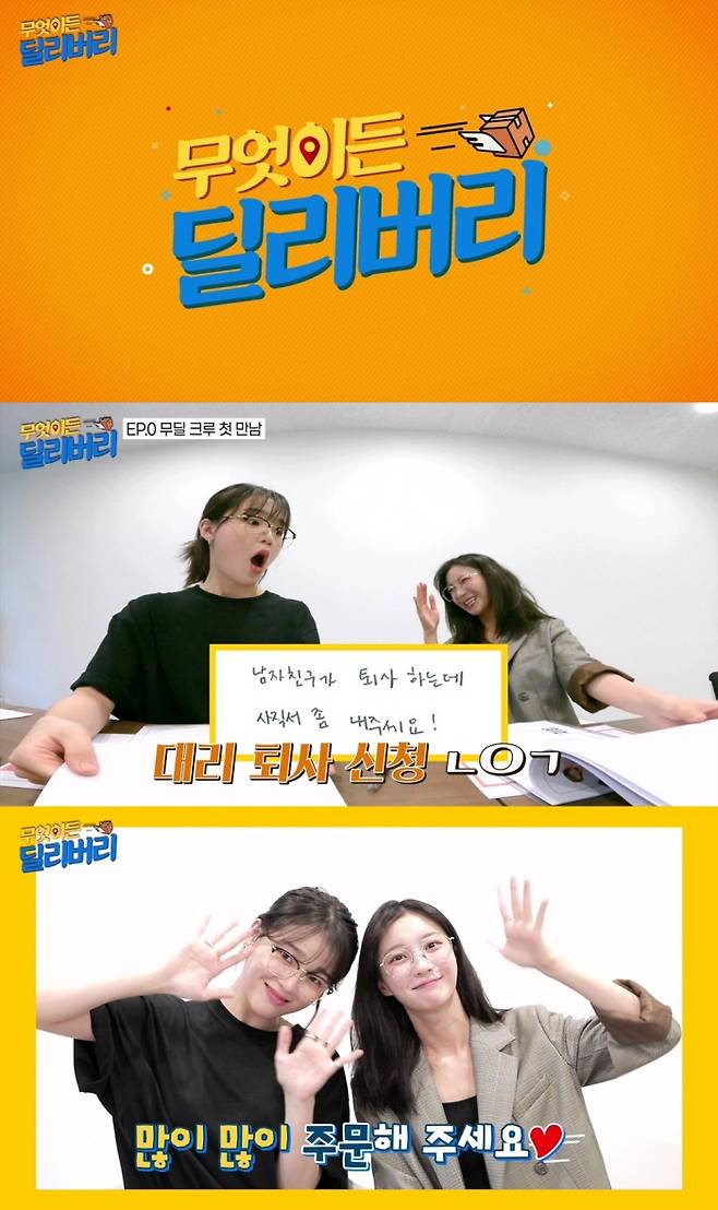 KBS N ‘무엇이든 딜리버리’ 제공