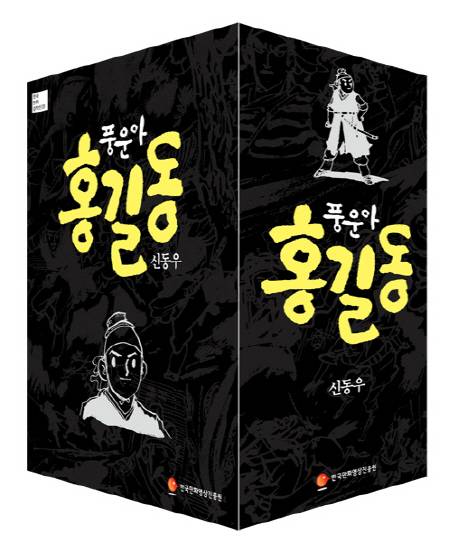 책 이미지 [사단법인 올재 제공. 재판매 및 DB금지]