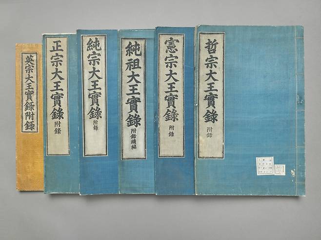 조선왕조실록 봉모당본 [한국학중앙연구원 제공. 재판매 및 DB 금지]