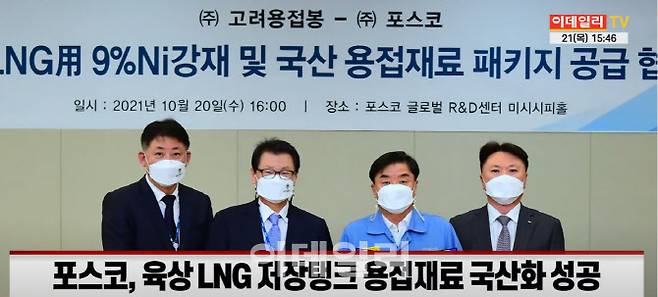 21일 이데일리TV 뉴스 방송