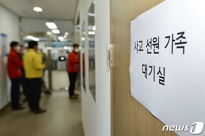 독도 해역에서 조업 중 사고를 당한 근해자망 어선 A호(72톤) 사고 대책본부가 마련된 후포 수협 사고 선원 가족 대기실 앞에 21일 실종자 가족과 경북 울진군 등 관계기관이 모여 대책회의를 하고 있다. 지난 16일 오전 3시11분쯤 울진군 후포항을 출항한 A호는 23일 후포항에 입항 예정이었지만 20일 오후 2시24분쯤 독도 북동쪽 168㎞ 해상에서 사고를 당했다. 2021.10.21/뉴스1 © News1 최창호 기자