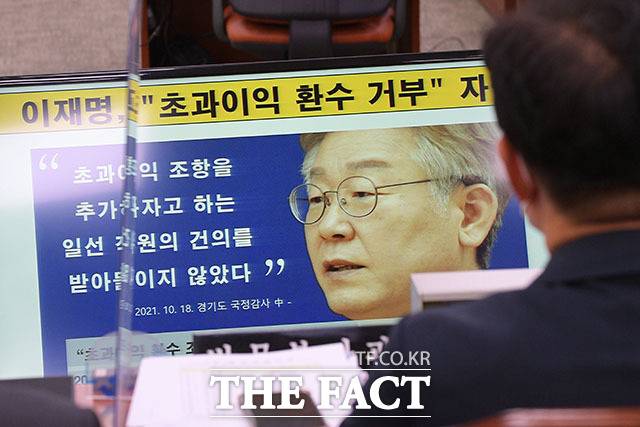 오늘 국정감사에서도 빠지지 않는 이재명 경기도지사와 관련 질의.