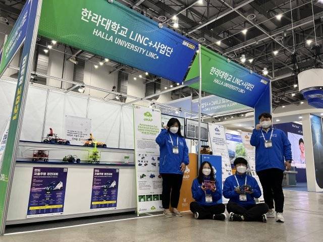 원주 한라대 학생들이 21일부터 4일간 대구 엑스코에서 열리는 ‘대구 국제 미래자동차엑스포 2021(Daegu International Future Auto Expo 2021, DIFA 2021)’에 전시된 자율주행차 모형 앞에서 화이팅을 외치고 있다. 한라대 제공