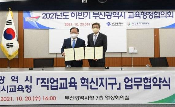 박형준 부산시장(오른쪽)과 김석준 부산시교육감이 지난 20일 부산시청 7층 영상회의실에서 교육행정협의회를 갖고 아이들의 미래를 위한 교육정책을 강화해 나가기로 합의했다. 사진=부산광역시 제공