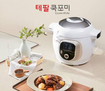 테팔 쿡포미 할인 행사 [사진=테팔]