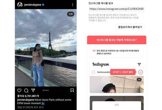 지난 12일 프랑스의 패션쇼에 참석한 걸그룹 소속 가수가 자신의 소셜네트워크서비스(SNS)에 본인 사진을 올렸다(왼쪽). 오른쪽은 애플리케이션을 이용해 이 사진 링크를 쇼핑몰에 붙여 넣는 모습. [사진 인스타그램·멜리즈 캡쳐]