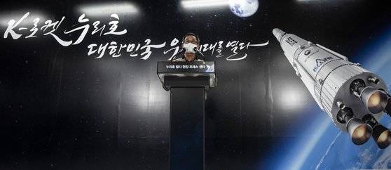 전남 고흥군 나로우주센터 우주과학관에 마련된 프레스센터에서 오승협 발사체추진기관개발부 부장이 누리호 발사 관련 브리핑을 하고 있다. [사진 한국항공우주연구원]