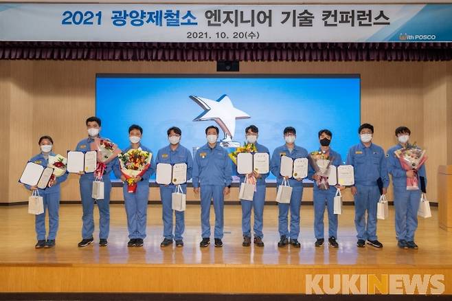 광양제철소는 지난 20일 본부 대강당에서 엔지니어 기술 컨퍼런스를 개최했다. (사진=광양제철소 제공)