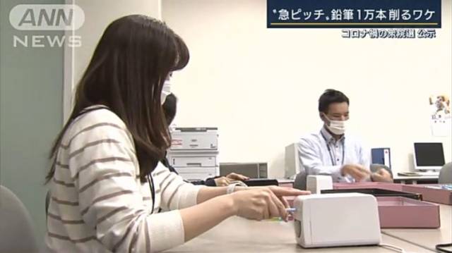 오타시 공무원이 연필을 깎고 있다. TV아사히 캡처