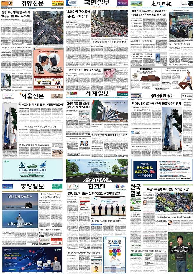 ▲20일 아침신문 갈무리