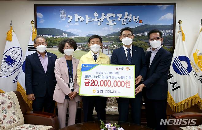 농협 성금 기탁