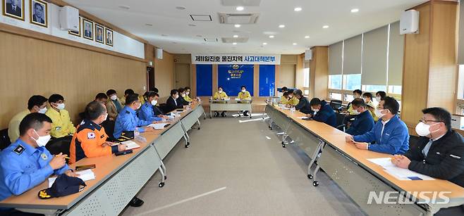 [울진=뉴시스] 강진구 기자 = 경북 울진군 사고대책본부는 21일 오전 행정안전부, 해양수산부, 경북도, 울진군, 울진해양경찰서, 울진경찰서, 후포수협 등이 참여한 가운데 회의를 열어 실종자 수색 상황과 구조 현황에 대해 상호 정보를 공유했다.2021.10.21.photo@newsis.com